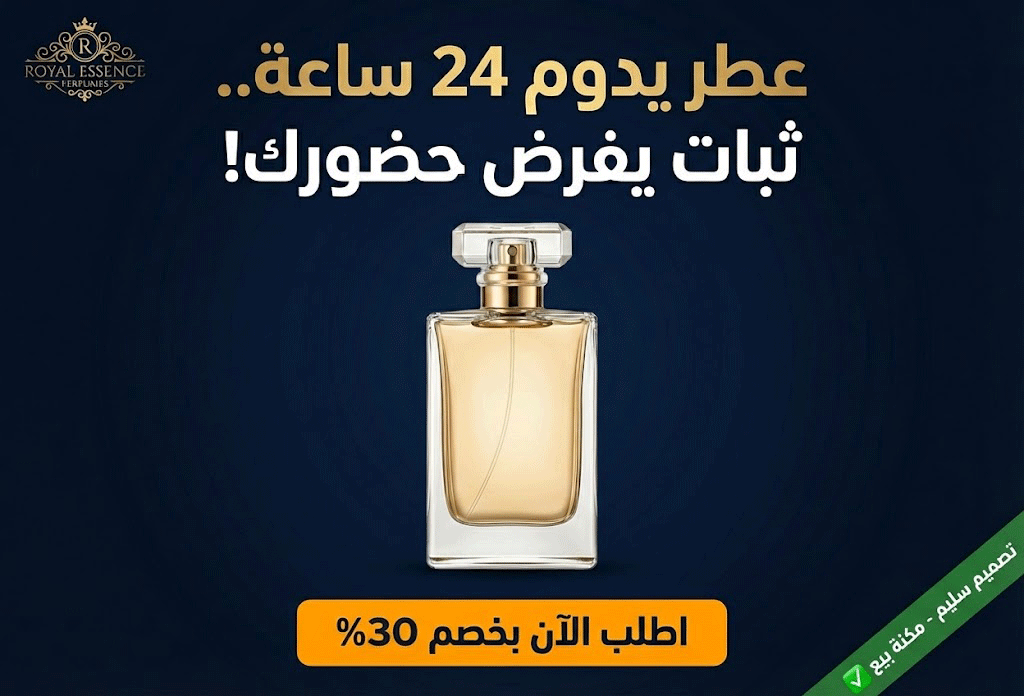 مثال لتصميم ناجح