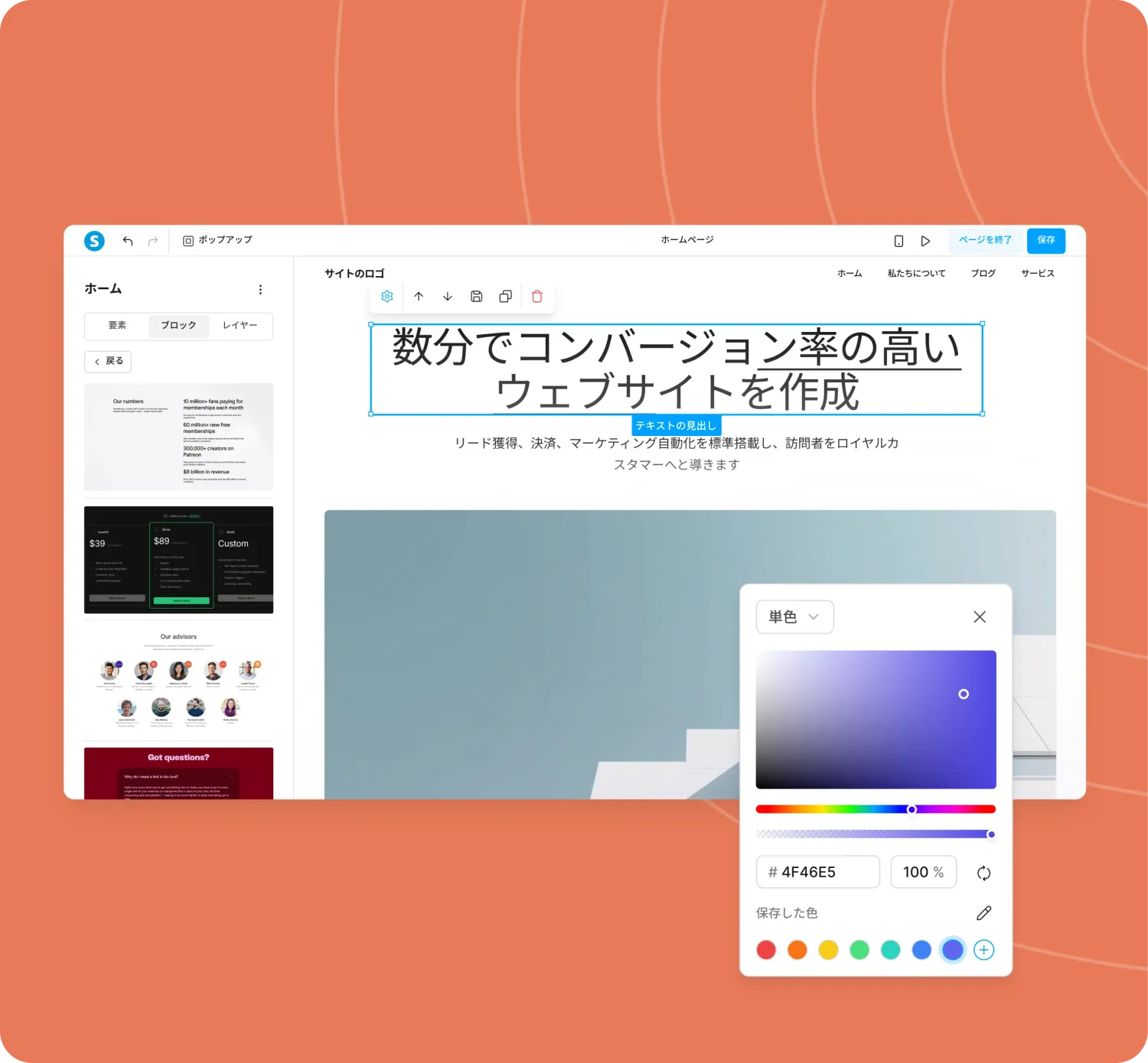 systeme.io website builder editor showing a homepage template with drag-and-drop blocks