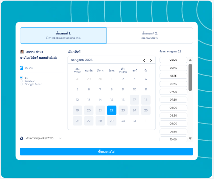 systeme.io booking calendar showing weekly availability and appointment booking page