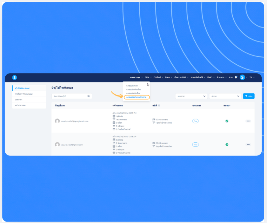systeme.io white label to launch your own software business and keep 100% of your revenue