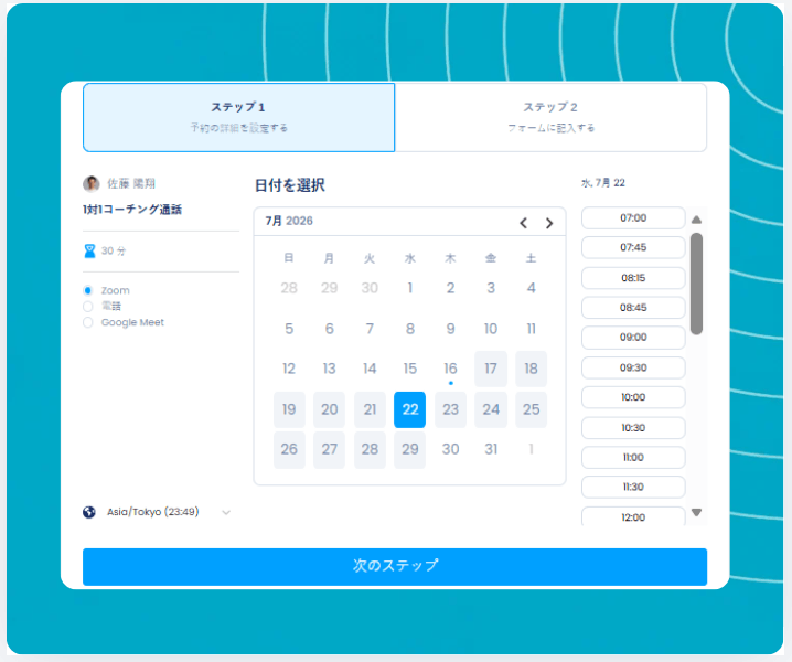 systeme.io booking calendar showing weekly availability and appointment booking page