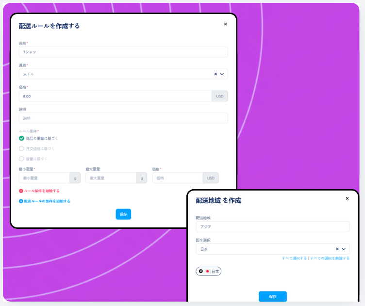 Shipping configuration interface in systeme.io showing creation of shipping rules based on conditions and setup of shipping zones with selected countries.