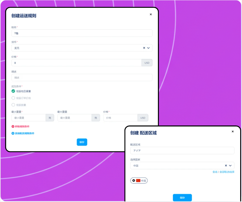 Shipping configuration interface in systeme.io showing creation of shipping rules based on conditions and setup of shipping zones with selected countries.