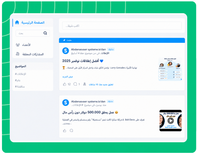 systeme.io online community dashboard showing member posts and community settings