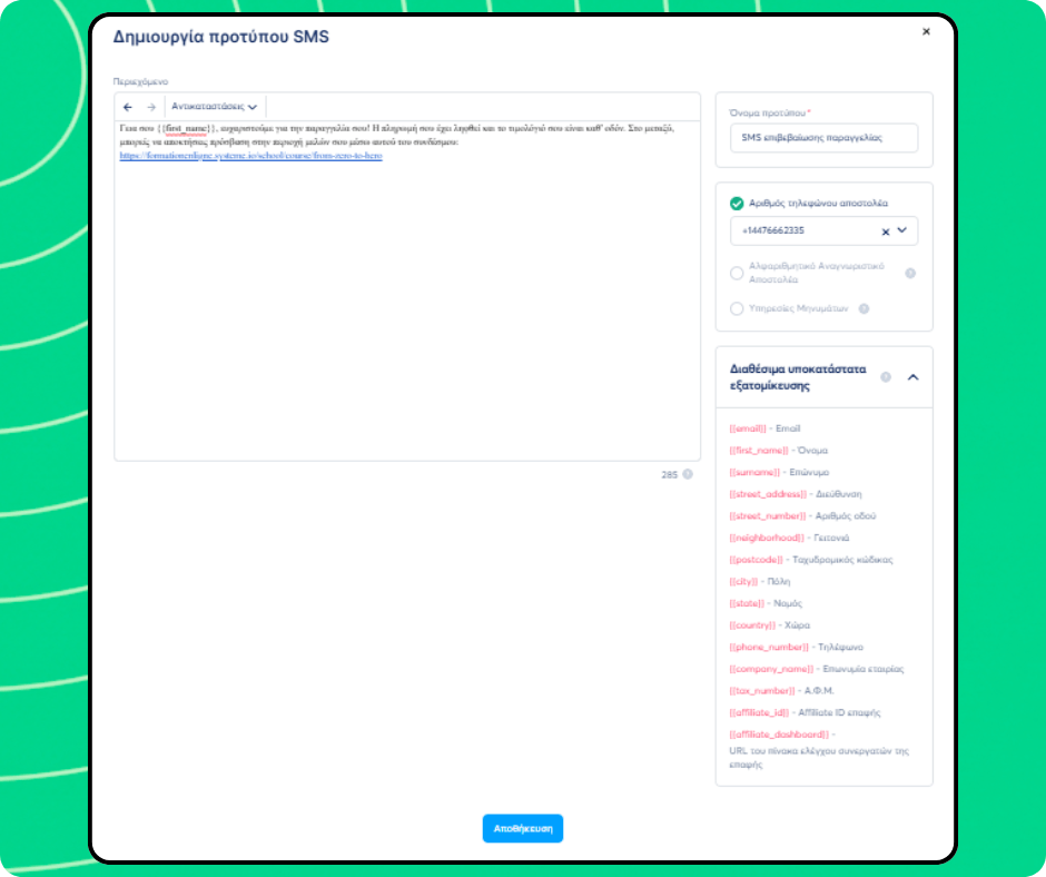 SMS template creation editor in systeme.io with message content, sender number selection, and personalization variables for dynamic fields.