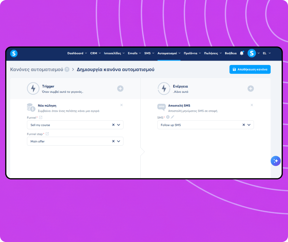 Automation rule builder in systeme.io configuring a trigger for new sales and an action to send an SMS campaign to customers.