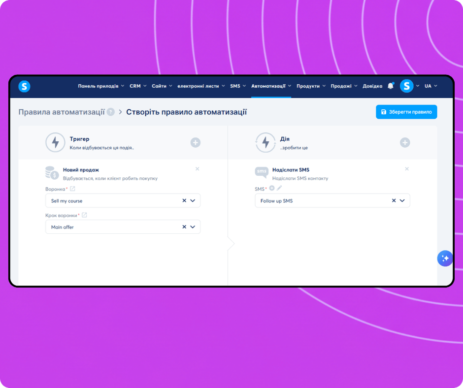 Automation rule builder in systeme.io configuring a trigger for new sales and an action to send an SMS campaign to customers.