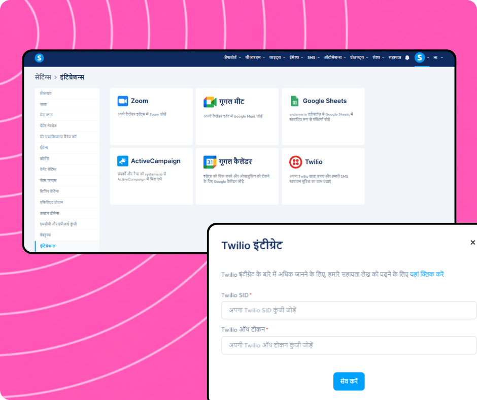 Integrations settings in systeme.io with available apps and Twilio integration setup for connecting SMS services using API credentials.