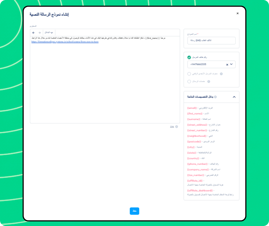 SMS template creation editor in systeme.io with message content, sender number selection, and personalization variables for dynamic fields.