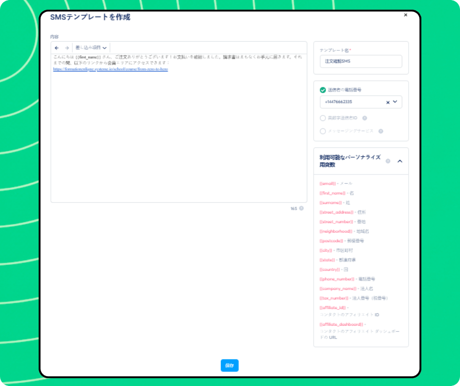 SMS template creation editor in systeme.io with message content, sender number selection, and personalization variables for dynamic fields.