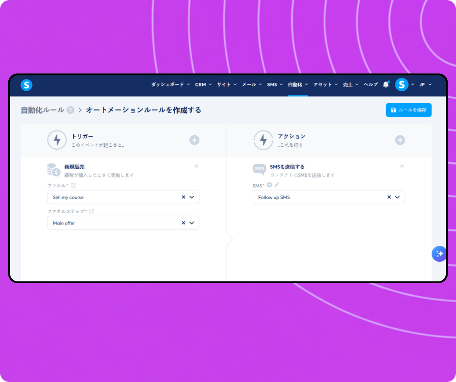 Automation rule builder in systeme.io configuring a trigger for new sales and an action to send an SMS campaign to customers.