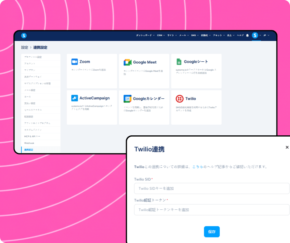 Integrations settings in systeme.io with available apps and Twilio integration setup for connecting SMS services using API credentials.