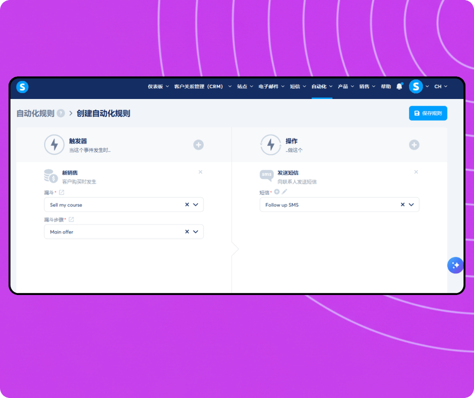 Automation rule builder in systeme.io configuring a trigger for new sales and an action to send an SMS campaign to customers.