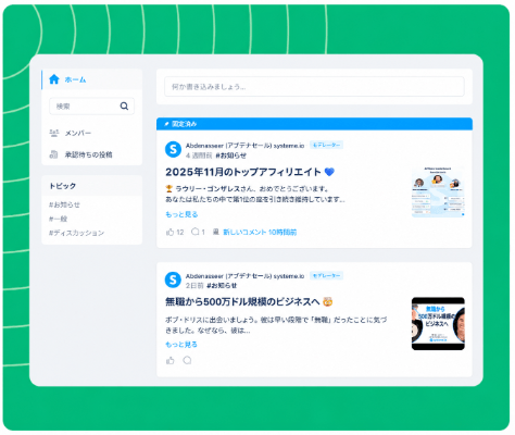systeme.io online community dashboard showing member posts and community settings