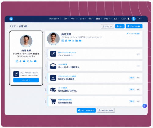 systeme.io creator store showing a single-page product storefront linked from a social media bio