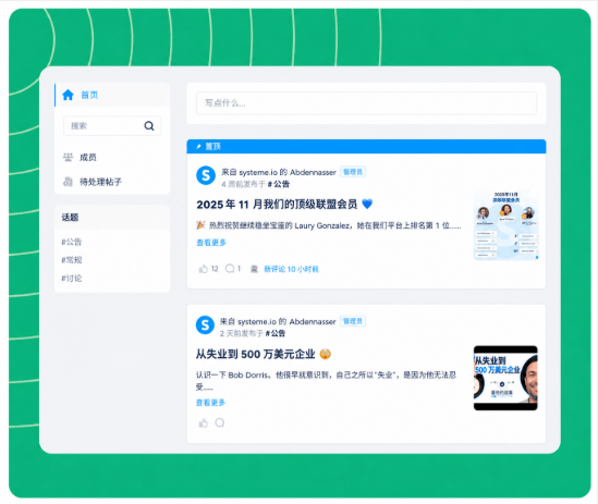 systeme.io online community dashboard showing member posts and community settings