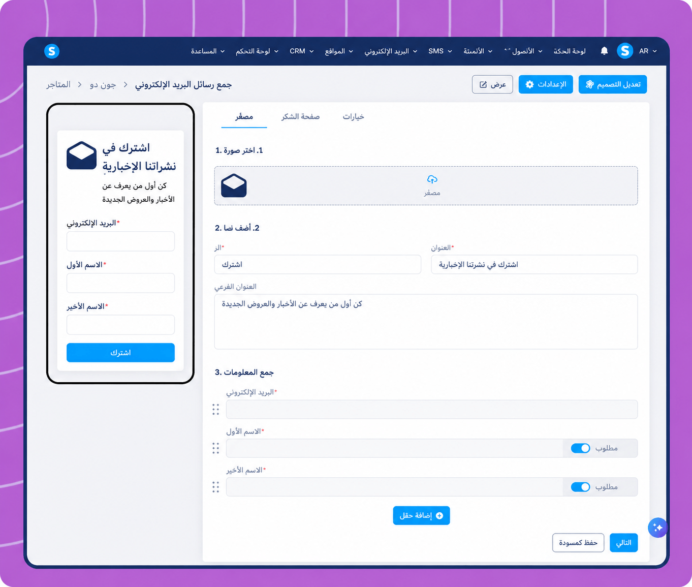 systeme.io email opt-in form builder for collecting newsletter subscribers