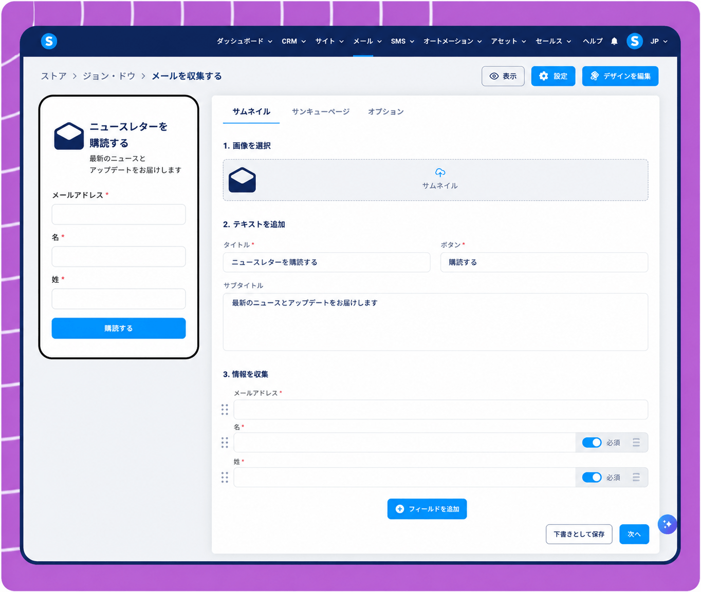 systeme.io email opt-in form builder for collecting newsletter subscribers