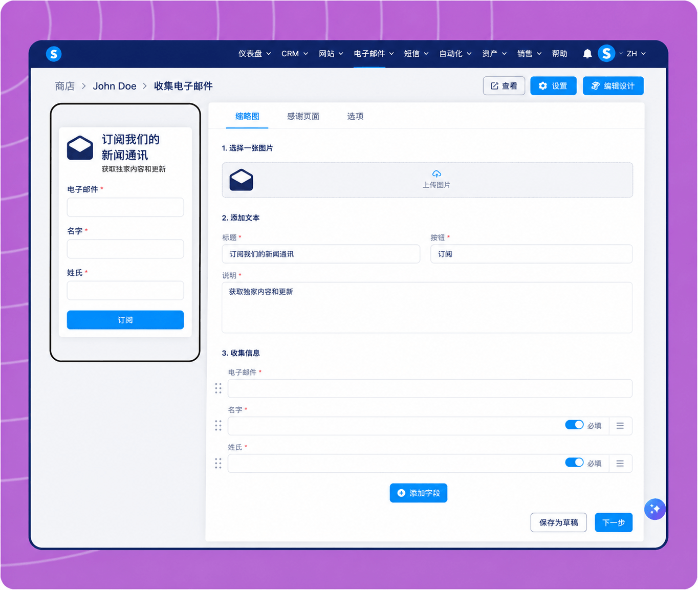 systeme.io email opt-in form builder for collecting newsletter subscribers