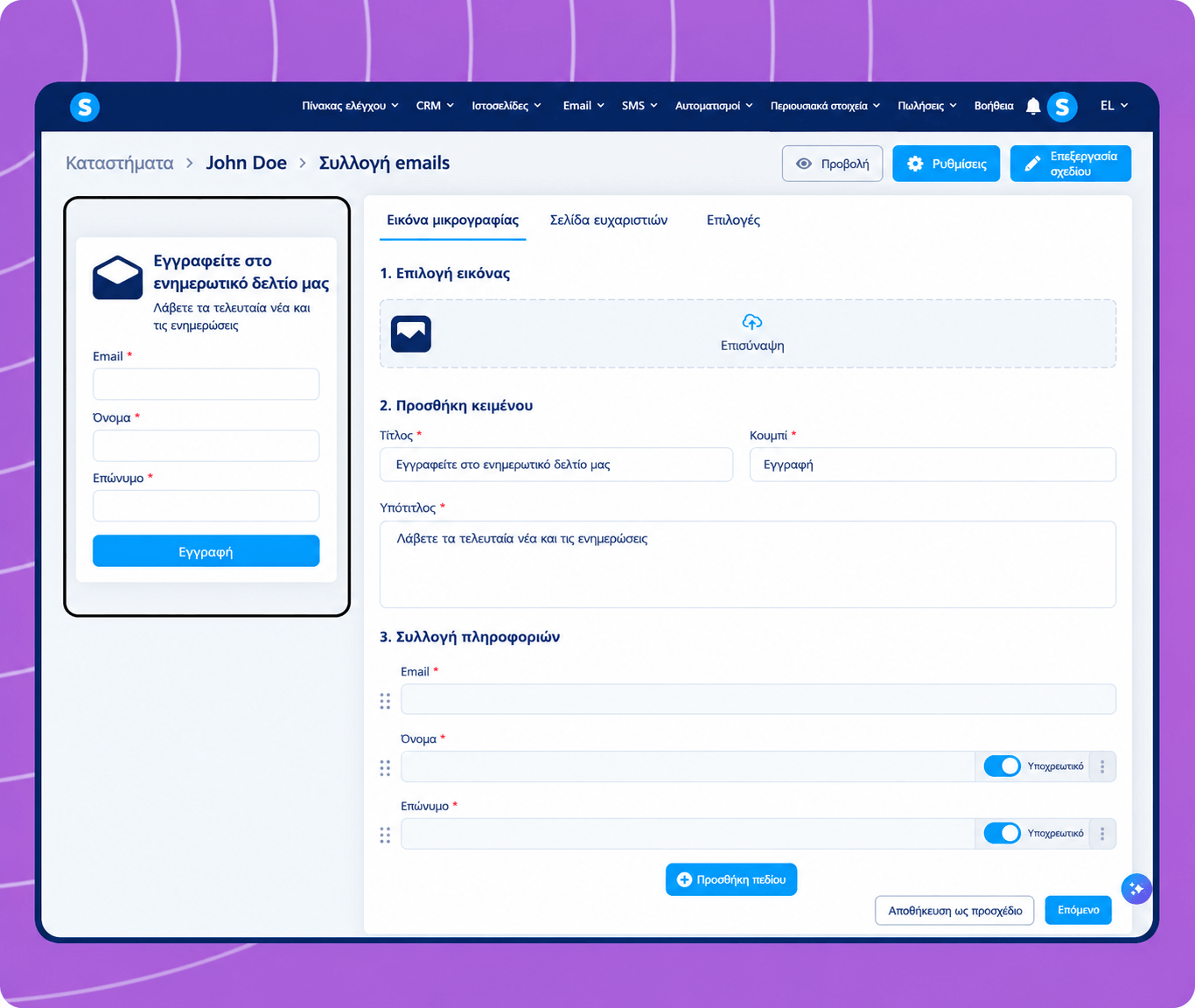 systeme.io email opt-in form builder for collecting newsletter subscribers