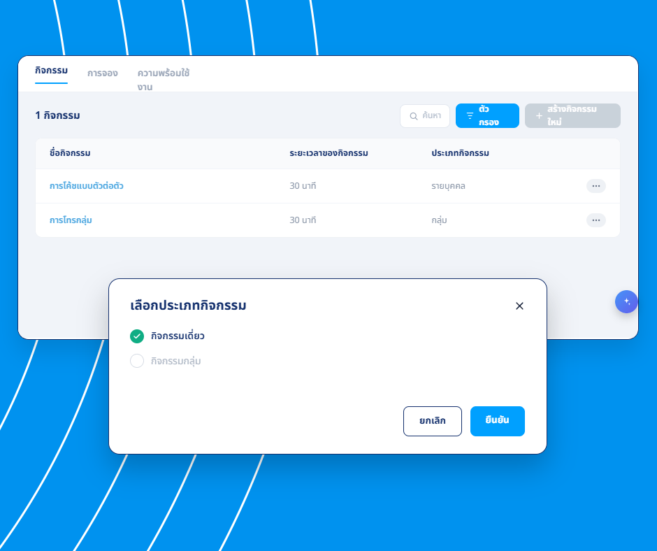 Event management and booking setup interface in systeme.io showing event types, durations, and option to create individual or group events.