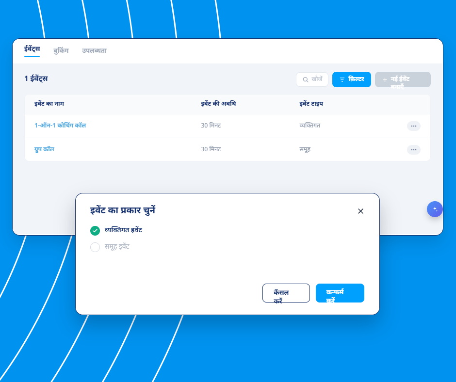 Event management and booking setup interface in systeme.io showing event types, durations, and option to create individual or group events.