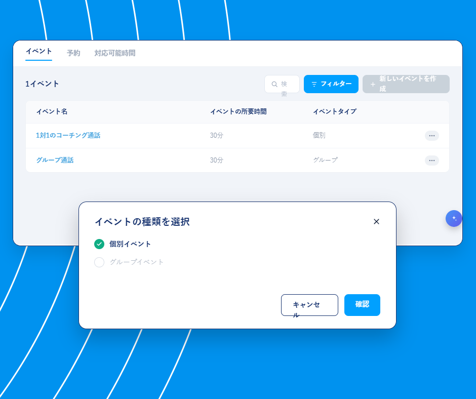 Event management and booking setup interface in systeme.io showing event types, durations, and option to create individual or group events.