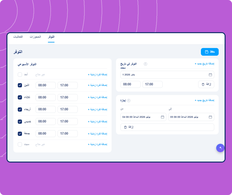 Availability scheduling interface in systeme.io showing weekly hours, date-specific availability, and time-off settings for bookings.