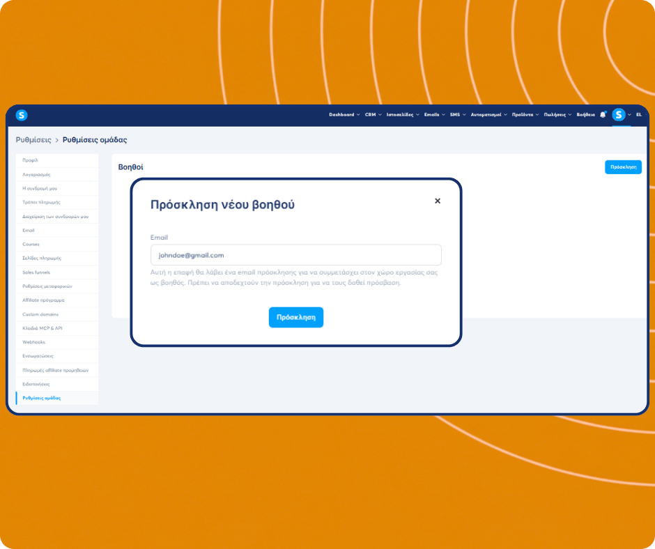 Invite assistant modal in systeme.io workspace settings allowing users to add team members by email and grant access to their account.