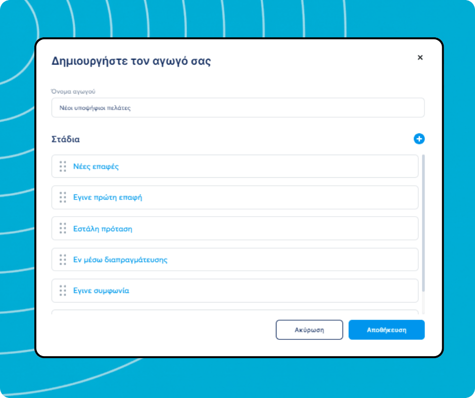 Pipeline creation modal in systeme.io allowing users to define pipeline name and customize deal stages for lead management.