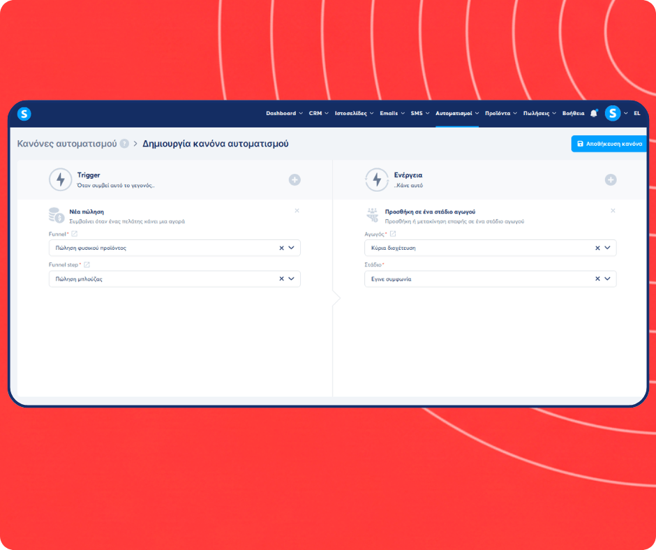 Automation rule setup in systeme.io assigning new sales to a specific CRM pipeline stage for streamlined deal tracking.
