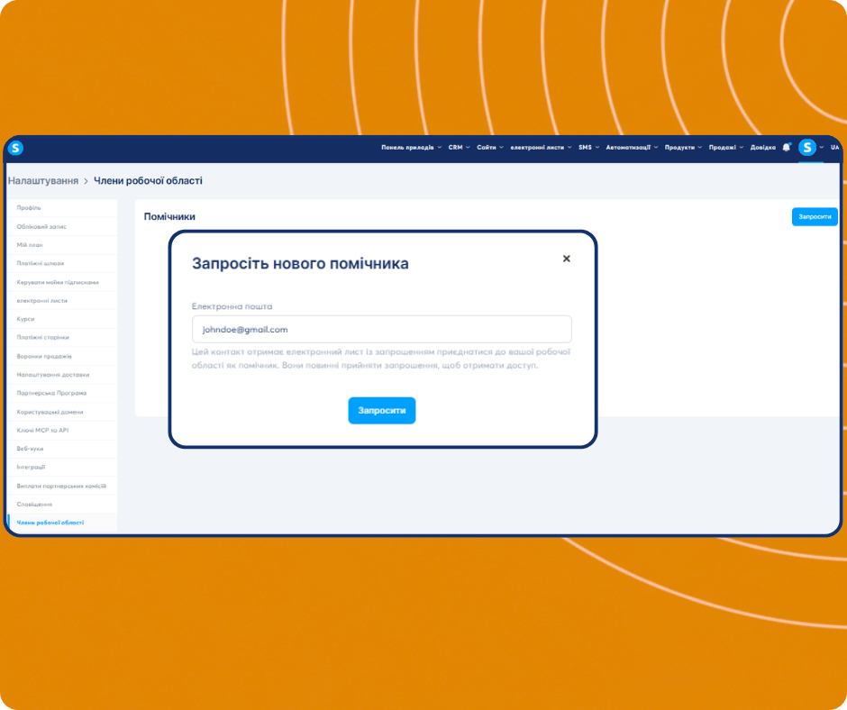 Invite assistant modal in systeme.io workspace settings allowing users to add team members by email and grant access to their account.