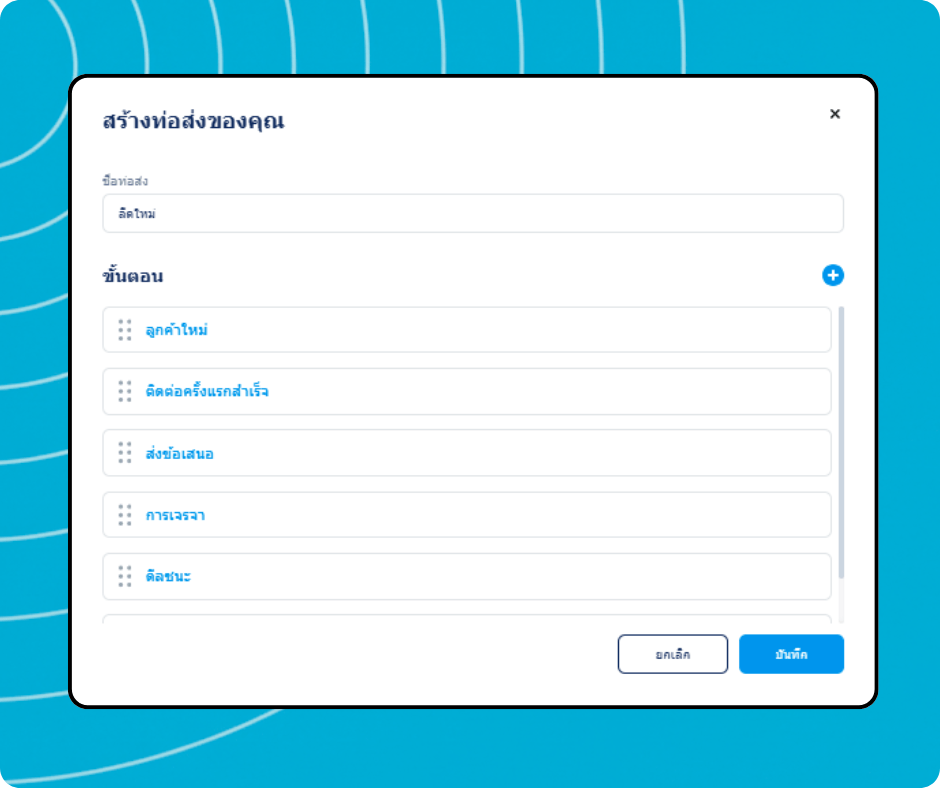Pipeline creation modal in systeme.io allowing users to define pipeline name and customize deal stages for lead management.