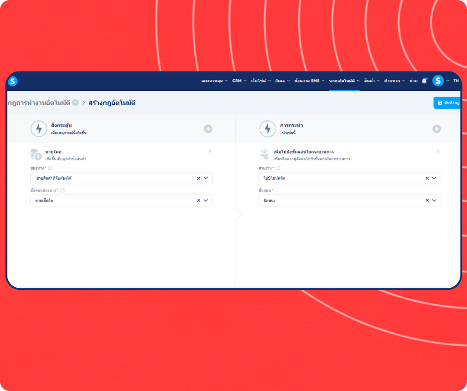 Automation rule setup in systeme.io assigning new sales to a specific CRM pipeline stage for streamlined deal tracking.