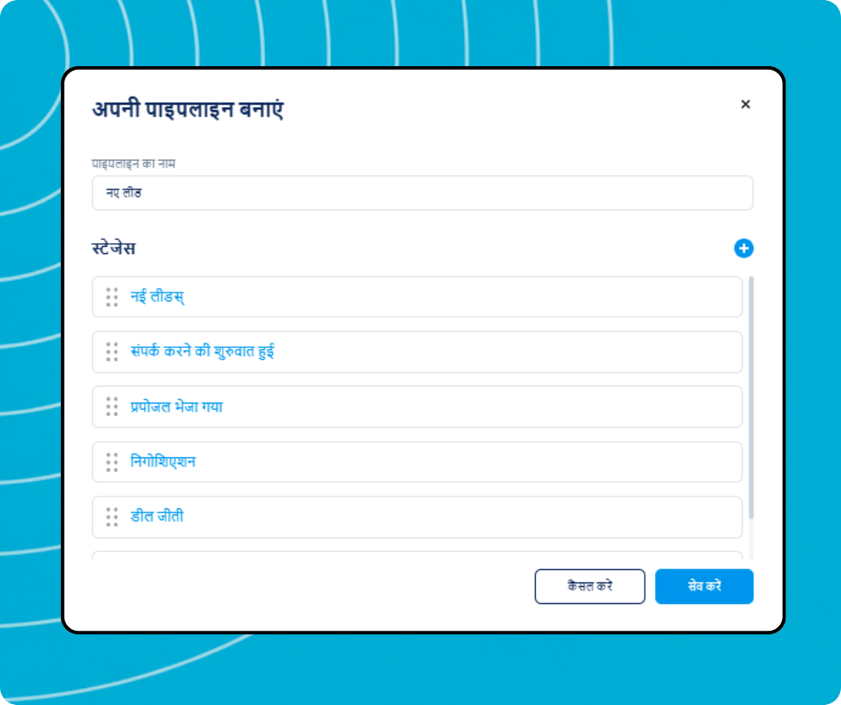 Pipeline creation modal in systeme.io allowing users to define pipeline name and customize deal stages for lead management.