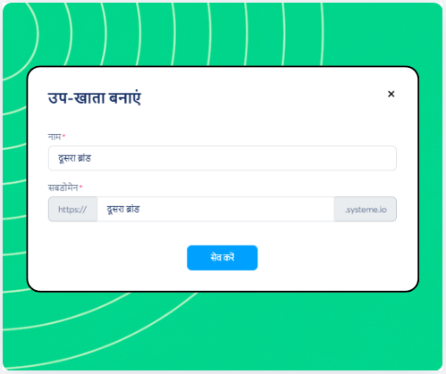 Sub-account creation form in systeme.io showing fields for workspace name and custom subdomain setup.