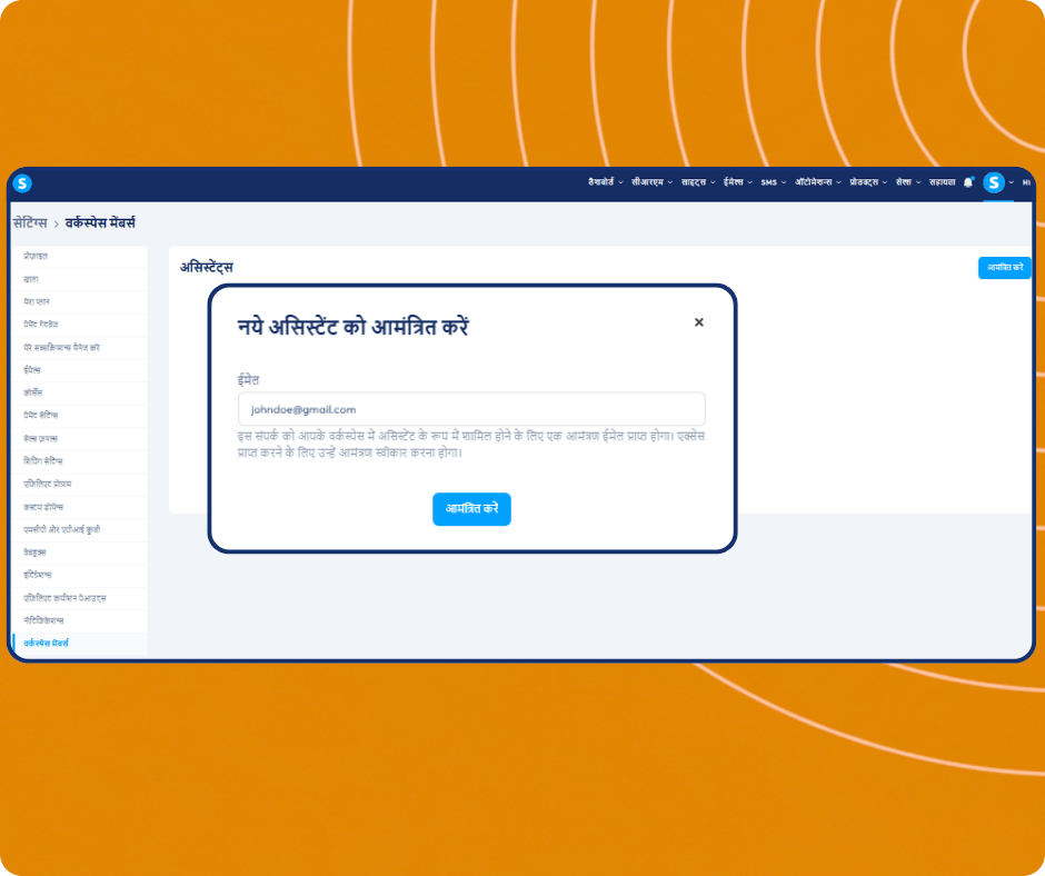 Invite assistant modal in systeme.io workspace settings allowing users to add team members by email and grant access to their account.
