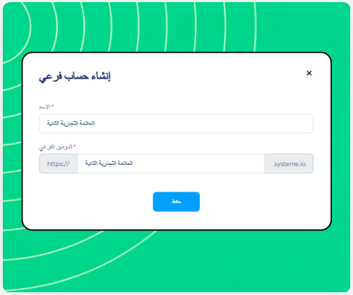 Sub-account creation form in systeme.io showing fields for workspace name and custom subdomain setup.
