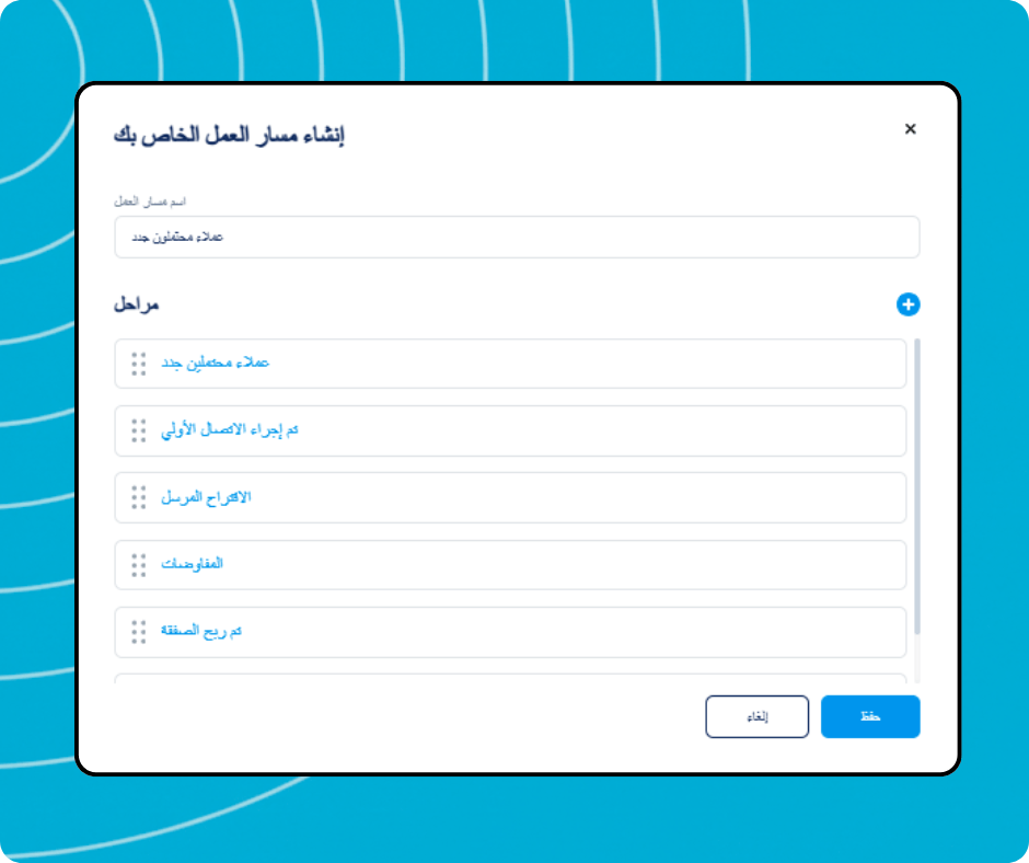 Pipeline creation modal in systeme.io allowing users to define pipeline name and customize deal stages for lead management.