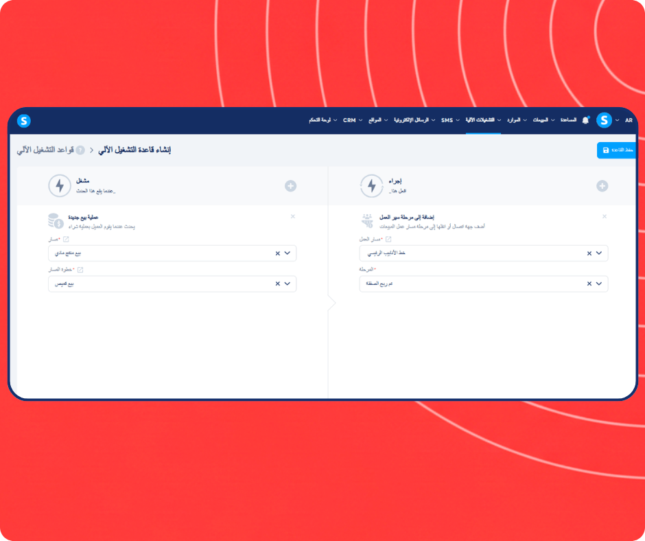 Automation rule setup in systeme.io assigning new sales to a specific CRM pipeline stage for streamlined deal tracking.