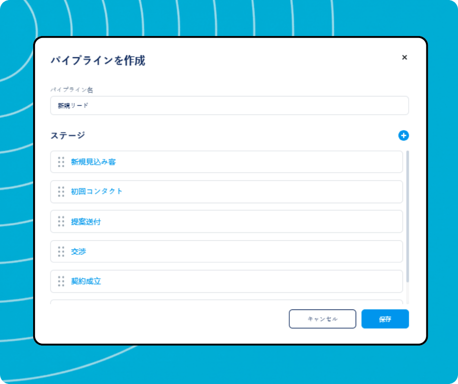 Pipeline creation modal in systeme.io allowing users to define pipeline name and customize deal stages for lead management.