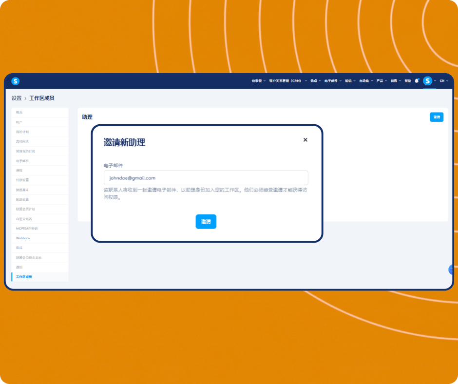 Invite assistant modal in systeme.io workspace settings allowing users to add team members by email and grant access to their account.