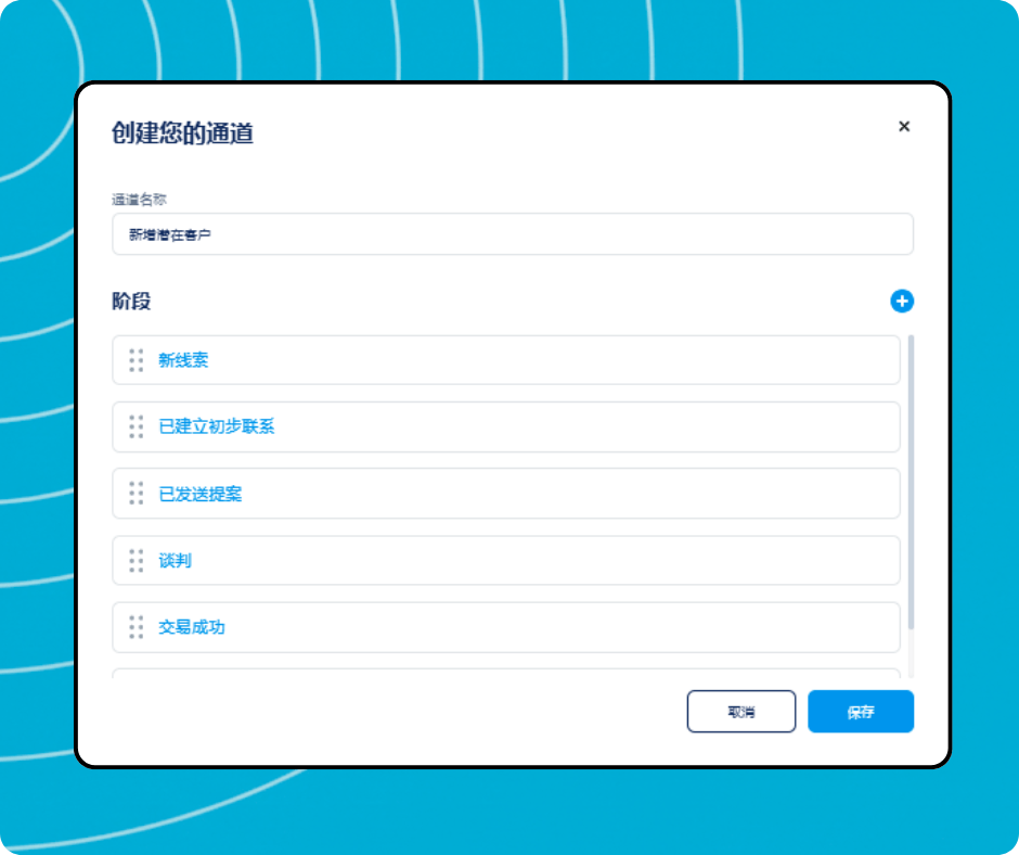Pipeline creation modal in systeme.io allowing users to define pipeline name and customize deal stages for lead management.