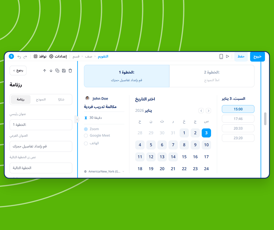 Calendar booking page editor in systeme.io showing visual customization of appointment scheduling with date and time selection interface.