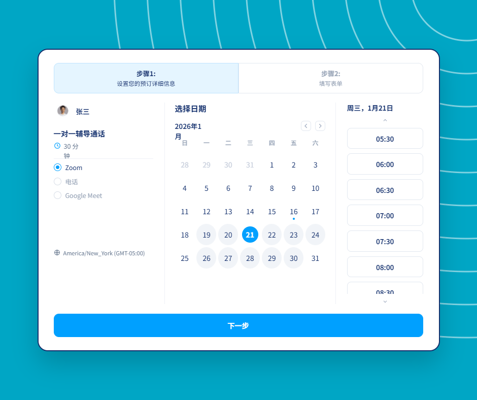 Online booking and appointment scheduling interface in systeme.io showing a calendar, time slot selection, and coaching session details.