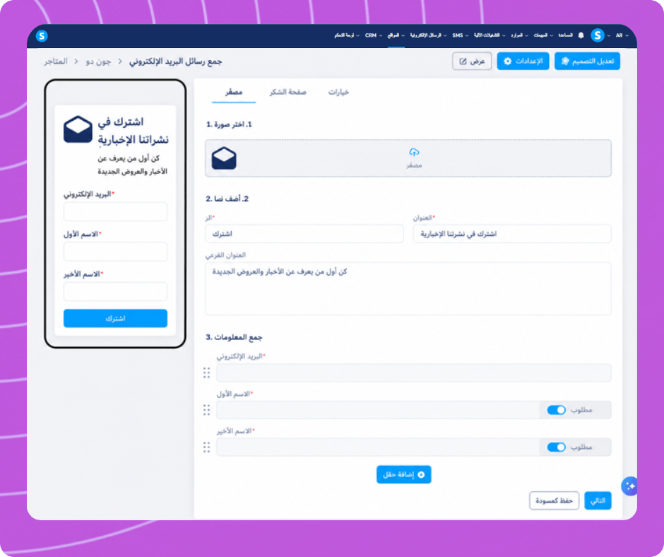 systeme.io email opt-in form builder for collecting newsletter subscribers