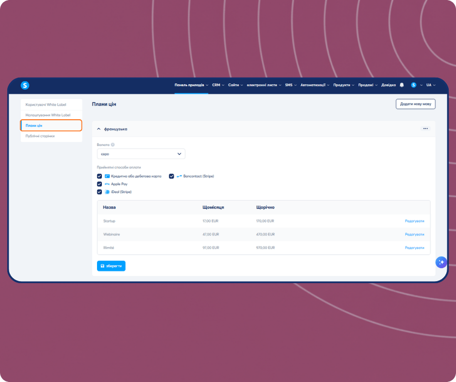 systeme.io white label price plans dashboard showing subscription pricing, payment methods, and plan configuration options