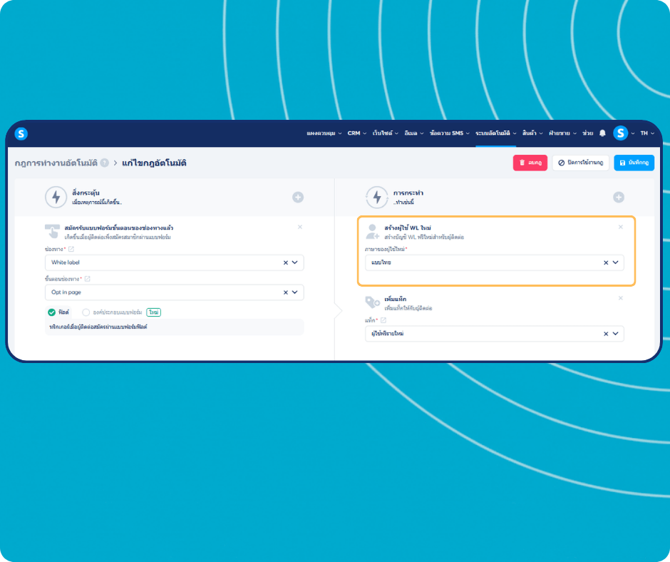 systeme.io automation rules dashboard showing trigger-based workflow to create white label users and apply tags automatically