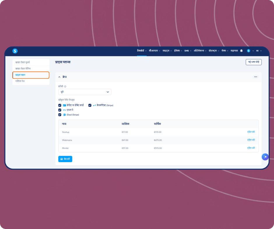 systeme.io white label price plans dashboard showing subscription pricing, payment methods, and plan configuration options