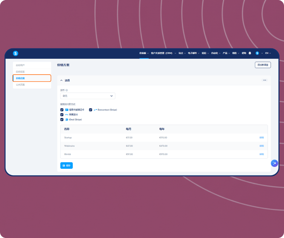 systeme.io white label price plans dashboard showing subscription pricing, payment methods, and plan configuration options